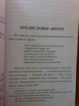 Уильям Моэм: Узорный покров