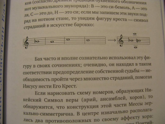 Роман Насонов: Музыка. Диалог с Богом. От архаики до электроники