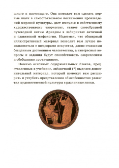 Галина Данилова: Искусство. 5 класс. Учебник. ФГОС