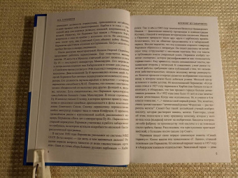 Георгий Ланин: Синий тарантул