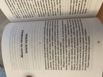 Лев Толстой: Смерть Ивана Ильича