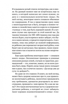 Евсюкова, Айкина: Секреты мудрых родителей. Комплект из 2-х книг