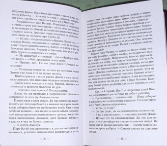 Холли Джексон: Хороших девочек не убивают
