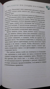 Джейсон Манки: Ведьмовское Колесо Года. Ритуалы для круга