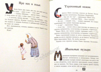 Евгений Пермяк: Дедушкина копилка