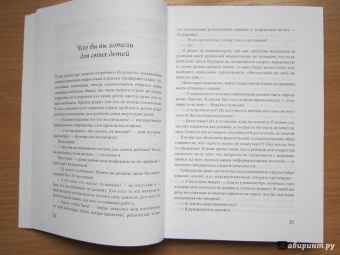 Екатерина Мурашова: Любить или воспитывать