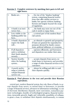 Ольга Анюшенкова: Английский язык для банковского дела. Учебник