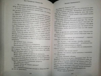 Русенфельдт, Юрт: Высшая справедливость
