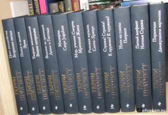 Терри Пратчетт: Пирамиды. Движущиеся картинки