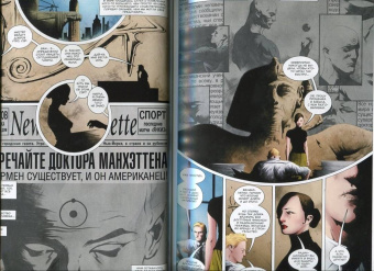 Стражински, Уэйн: Хранители. Начало. Озимандия. Доктор Манхэттен. Ночная Сова