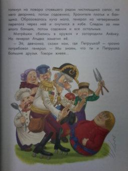 Фадеева, Смирнов: Приключения Петрушки