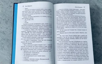 Тони Моррисон: Песнь Соломона