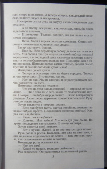 Эрих Ремарк: Время жить и время умирать