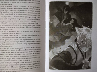 Аннетт Мари: Трилогия алой зимы