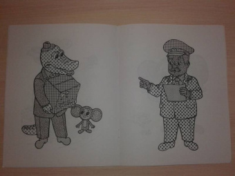 Чебурашка и крокодил Гена
