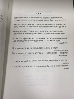 Стругацкий, Стругацкий: Краткая сущность необычности
