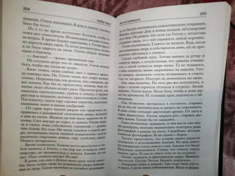 Эмбер Гарза: Где я ее оставила