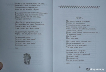 Борис Гребенщиков: Песни