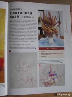 Рисуем натюрморт. Экспресс-курс