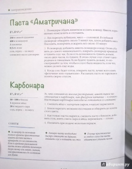 Сергей Милянчиков: Завтраковедение. Правила доброго утра