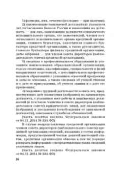 Виктор Шестак: Ответственность за преступления в сфере экономической деятельности. Хрестоматия. Том 1