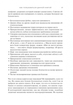 Хейзел Гейл: Монстры в твоей голове. Как побороть самосаботаж и перестать портить себе жизнь