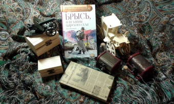 Ольга Малышкина: Приключения котёнка Брыся