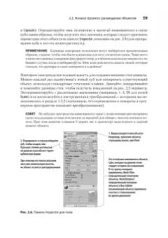 Джозеф Хокинг: Unity в действии. Мультиплатформенная разработка на C#