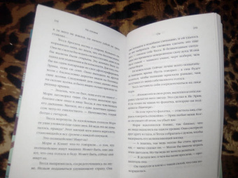 А. Гейгер: Не лги мне (#2)