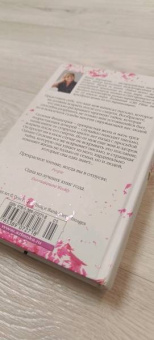 Лиана Мориарти: Тайна моего мужа