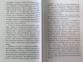 Иван Конев: Без войны и на войне