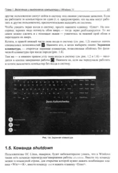Денис Колисниченко: Самоучитель Microsoft Windows 11
