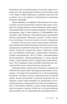 Николай Николаев: Новая мировая религия. Опыт сравнительного размышления о планетаризме