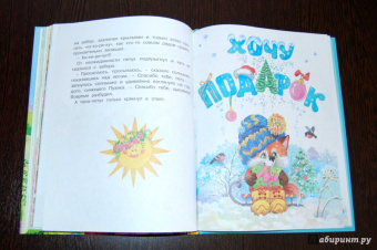 Лилия Носова: Мамины сказки