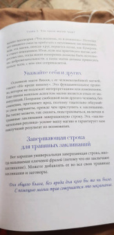 Эллен Дуган: Магия трав для начинающих. Приземленное волшебство