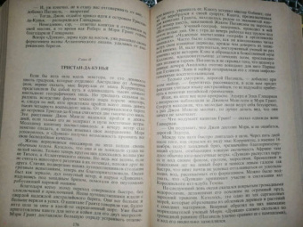 Жюль Верн: Дети капитана Гранта