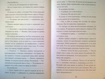 Мелинда Солсбери: Что скрывает прилив
