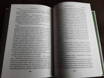 Робин Хобб: Хроники Дождевых чащоб. Книга 3. Город драконов