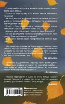 Ольга Шлихт: Лето прошло
