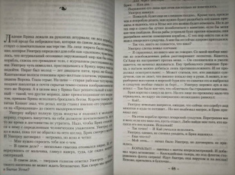 Робин Хобб: Сага о живых кораблях. Книга 2. Безумный корабль