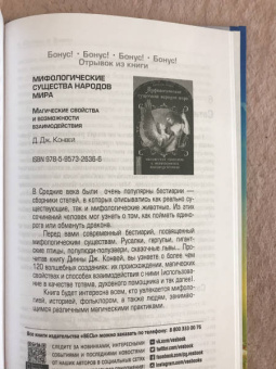 Бренди Осет: Магия женственности. Открой в себе богиню