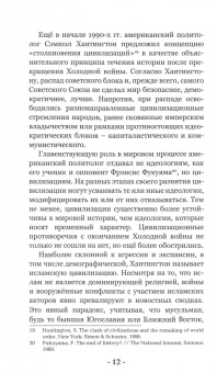 Станислав Бышок: Брекзит и евроскептики. Европейцы против ЕС