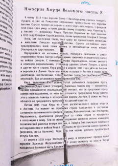Макото Юкимура: Сага о Винланде. Том 3