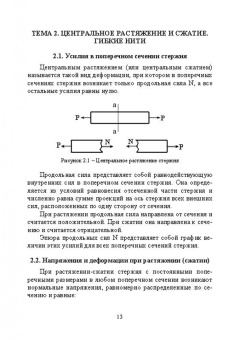 Дробот, Брусенцов: Прикладная механика. Учебное пособие для вузов