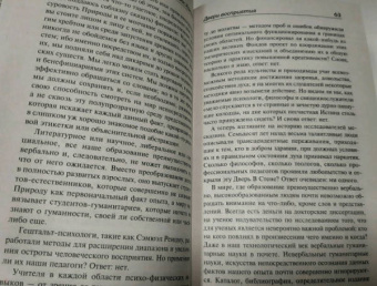 Олдос Хаксли: Двери восприятия. Рай и Ад. Вечная философия. Возвращение в дивный новый мир