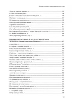 Эдуард Лимонов: Полное собрание стихотворений и поэм. В 4 томах. Том 1