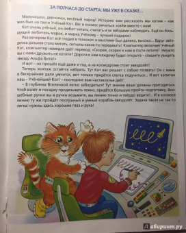 Соболева, Агафонов, Агафонова: Космические прописи для школьников и первоклассников