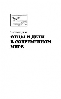 Владимир Зоберн: Женское счастье. Православный взгляд