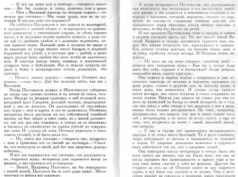Антон Чехов: Архиерей