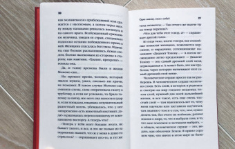 Тисако Вакатакэ: Одна заживу, сама с собой